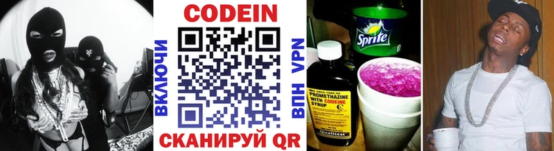 Codein Purple Drank  Электроугли 