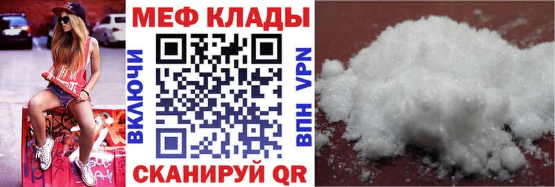 Мефедрон mephedrone  купить  цена  Электроугли 