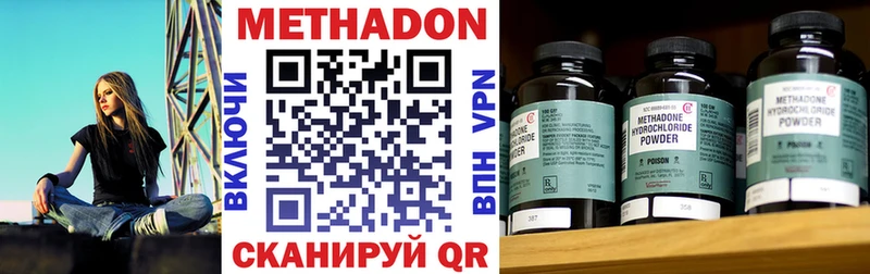 МЕТАДОН кристалл  Электроугли 